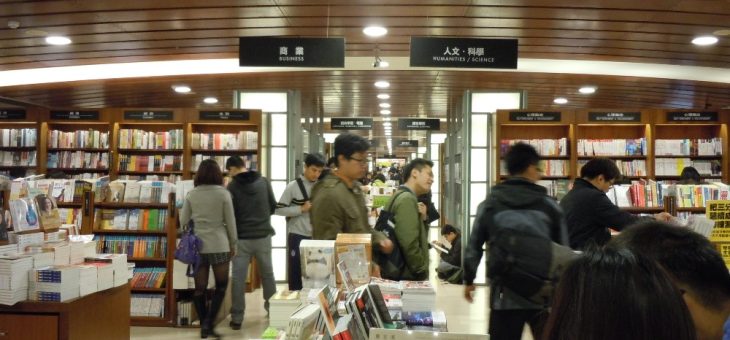 アジアの本旅②　台湾・活気づく独立書店たち